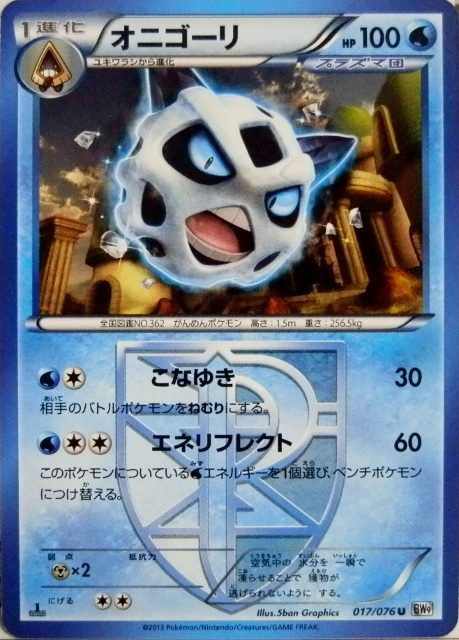 84 にゃん太のポケモン日記 Seesaa出張所