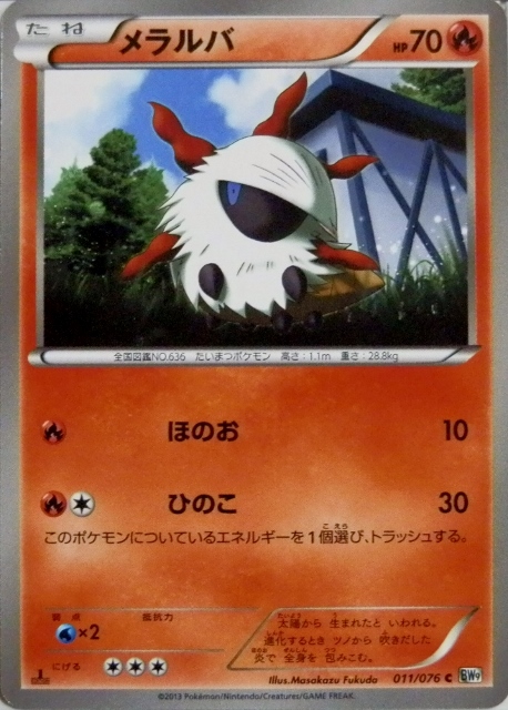 メガロキャノンなウルガモス進化 にゃん太のポケモン日記 Seesaa出張所