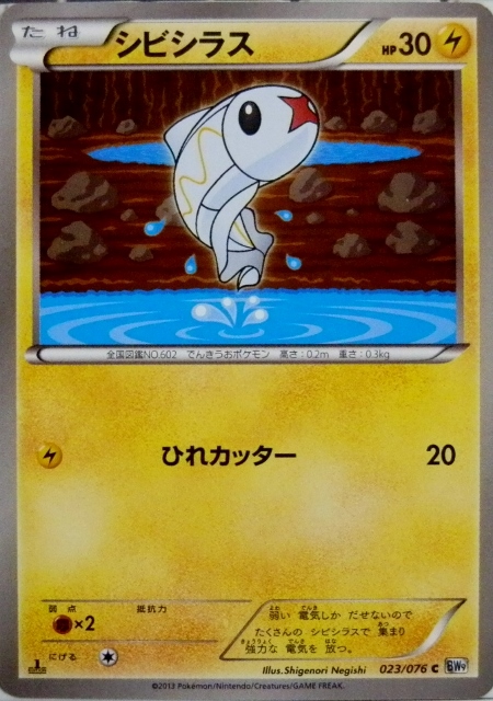 メガロキャノンなシビルドン進化 にゃん太のポケモン日記 Seesaa出張所